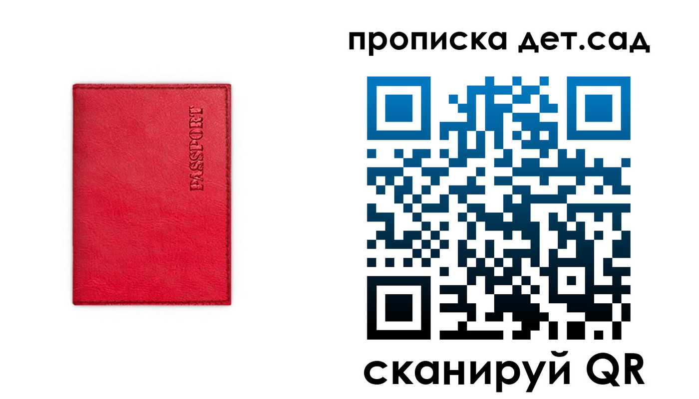 временная регистрация в квартире в Артёмовском