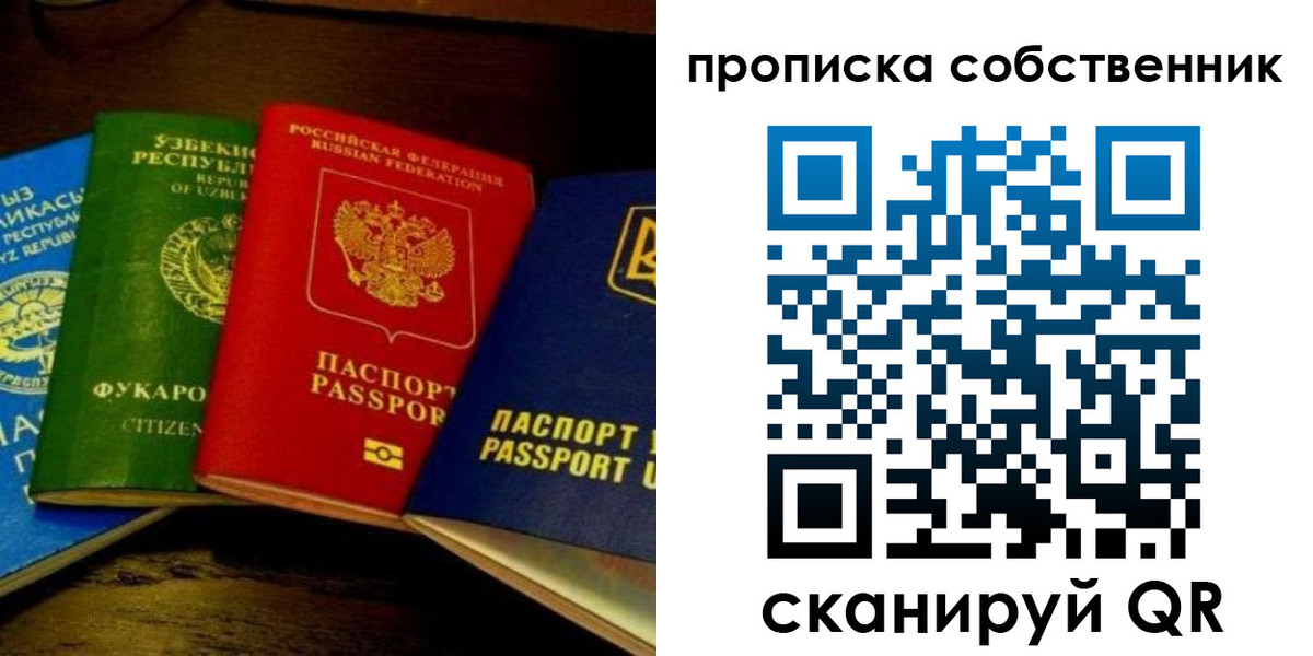 прописка для военкомата в Артёмовском